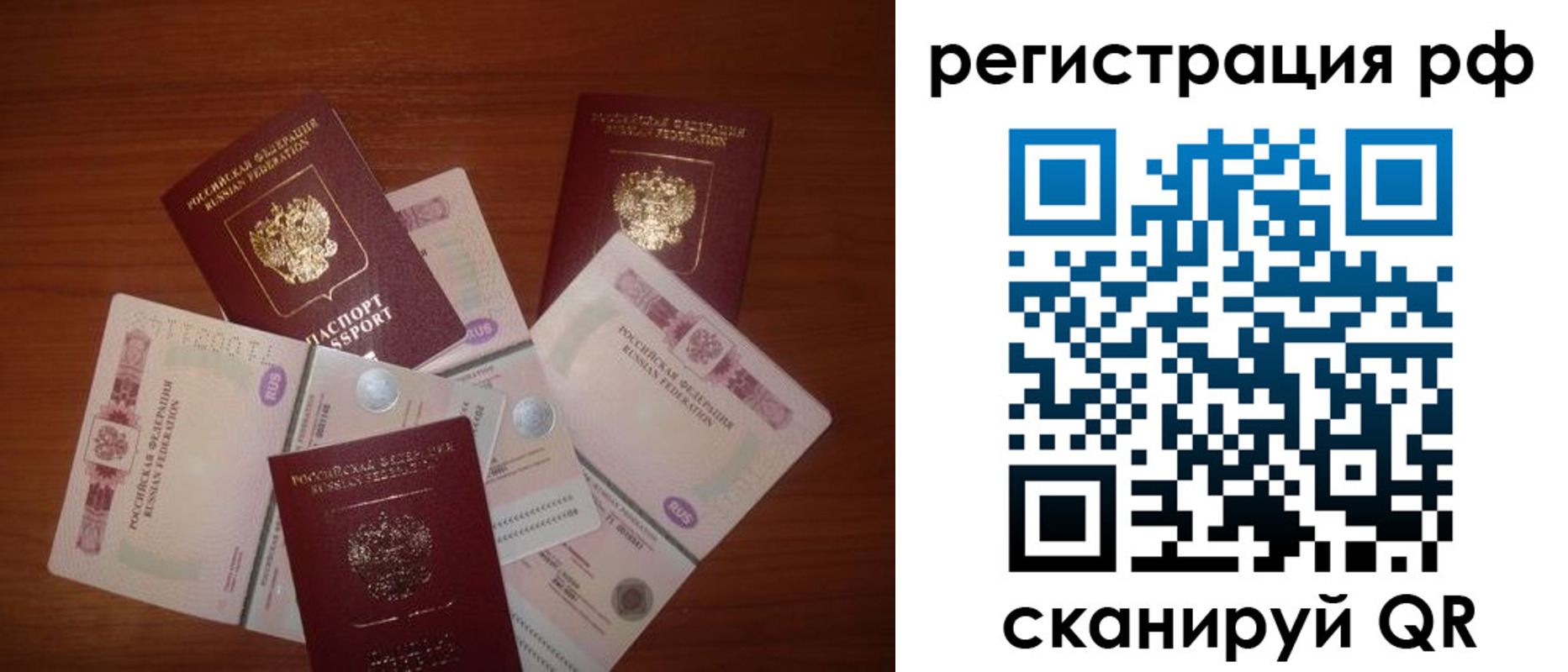 прописка ребенка в Полысаево