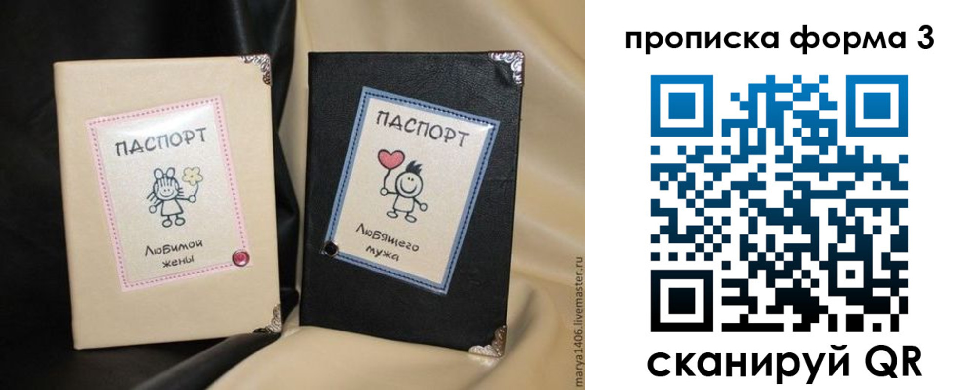где прописаться в Полысаево