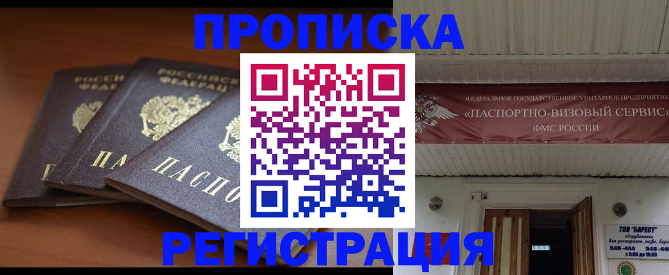 временная регистрация адрес в Полысаево